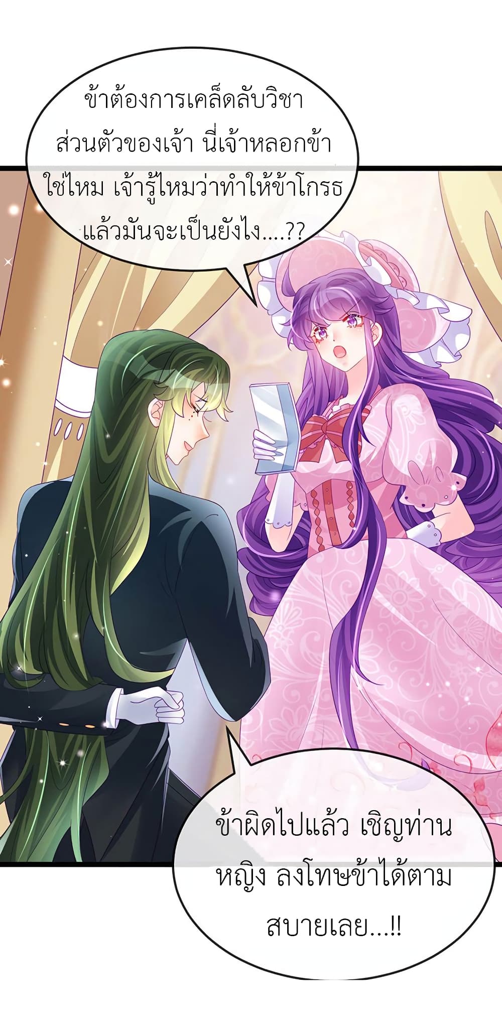 Arms Female Phoenix signing ตอนที่ 155 (13)